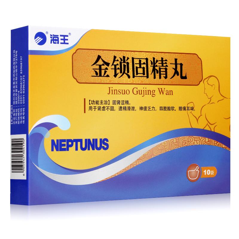 金锁固精丸(海王)