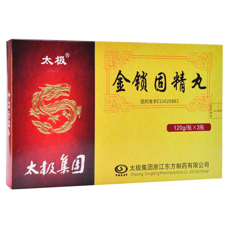 金锁固精丸(太极)包装主图