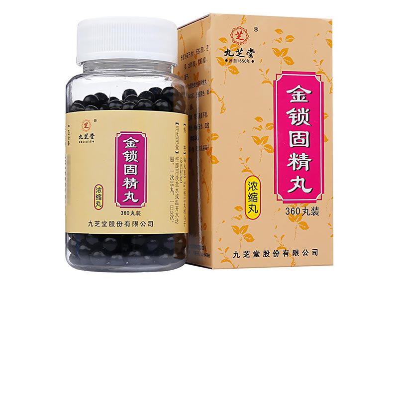 金锁固精丸(九芝堂)包装主图