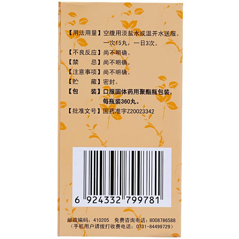 金锁固精丸(九芝堂)包装主图