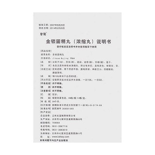 金锁固精丸(唐龙)包装主图