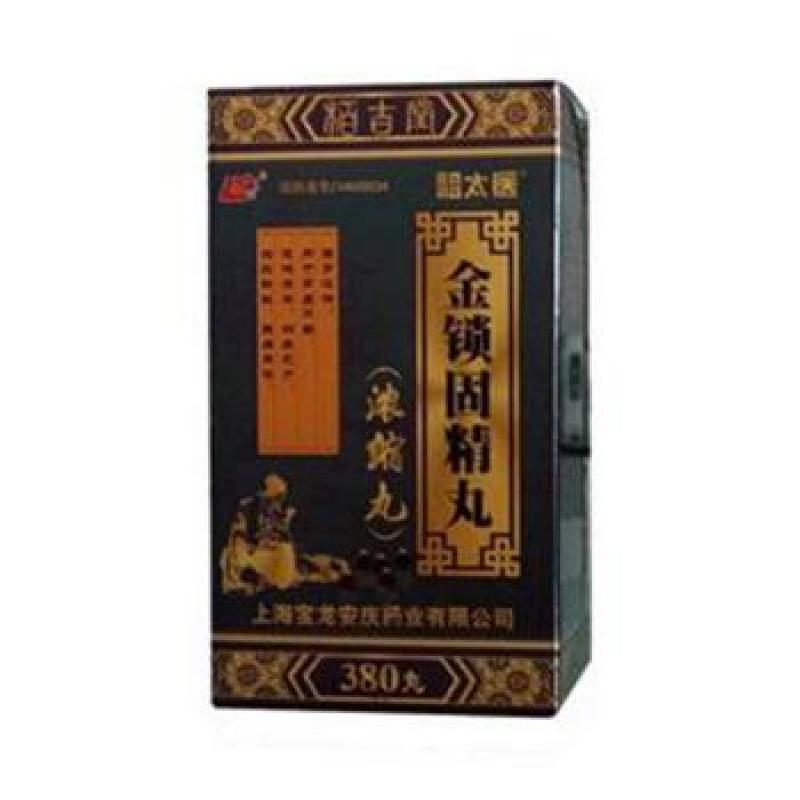 金锁固精丸(上龙)(祖太医)包装主图
