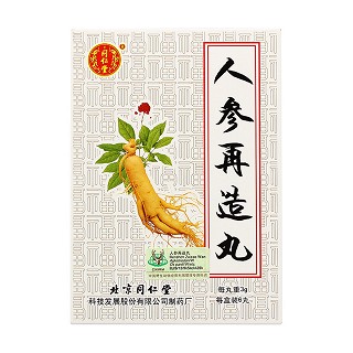 人参再造丸(同仁堂)包装主图