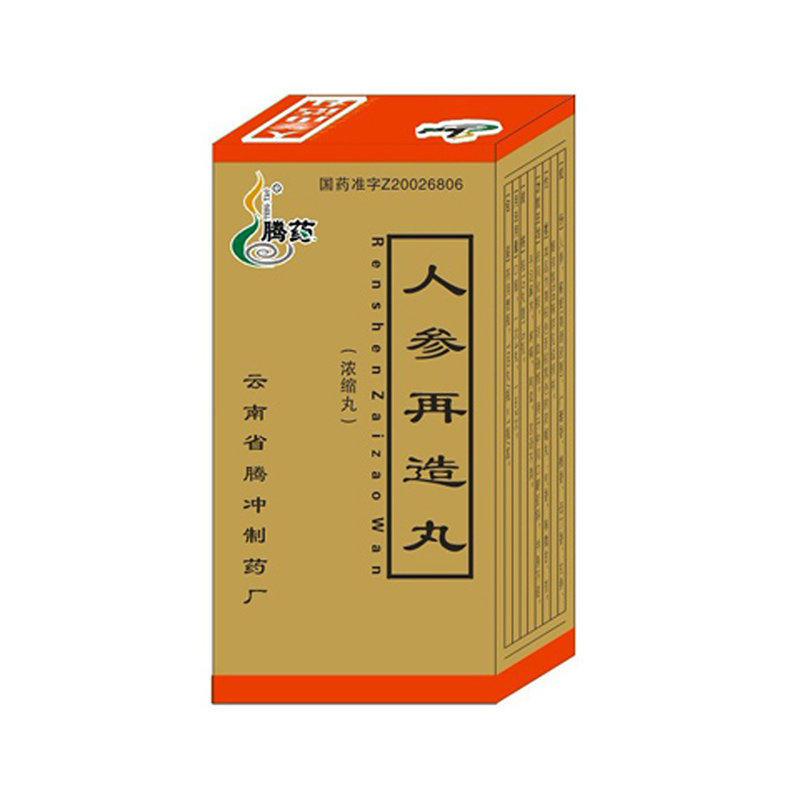 人参再造丸(腾药)