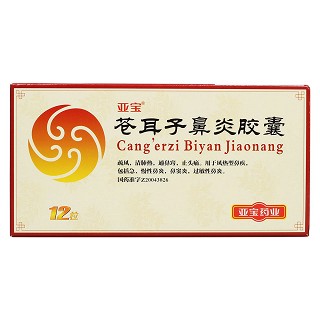 苍耳子鼻炎胶囊(亚宝)包装主图