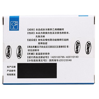 聚苯乙烯磺酸钙散剂(可利美特)包装主图