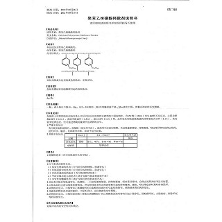 聚苯乙烯磺酸钙散剂(可利美特)包装主图