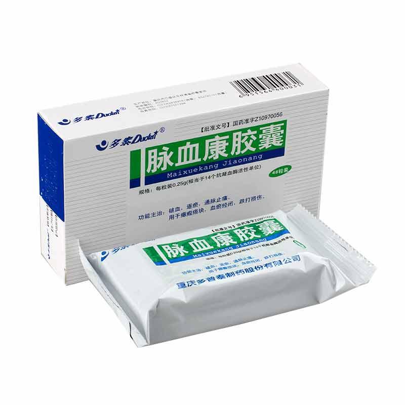 脉血康胶囊(多泰)包装主图
