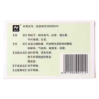 脂清胶囊(威光)包装主图