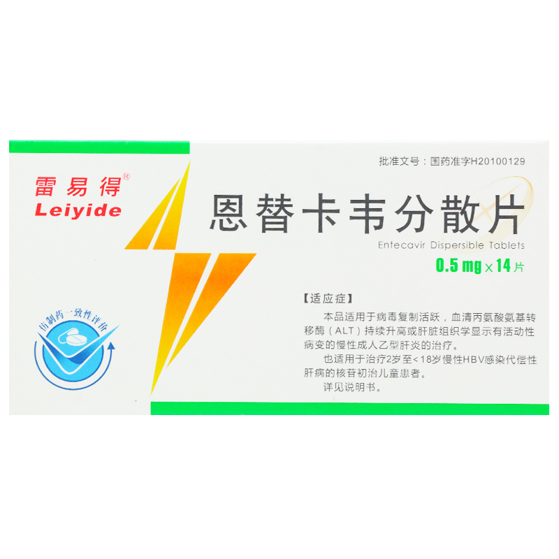 恩替卡韦分散片(雷易得)包装主图
