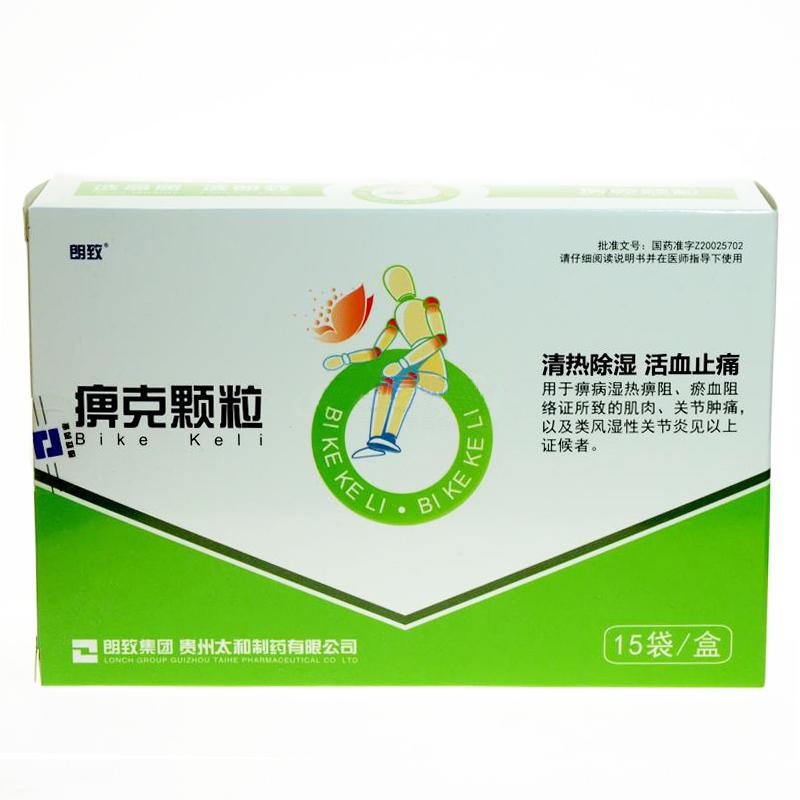 痹克颗粒(朗致)包装主图