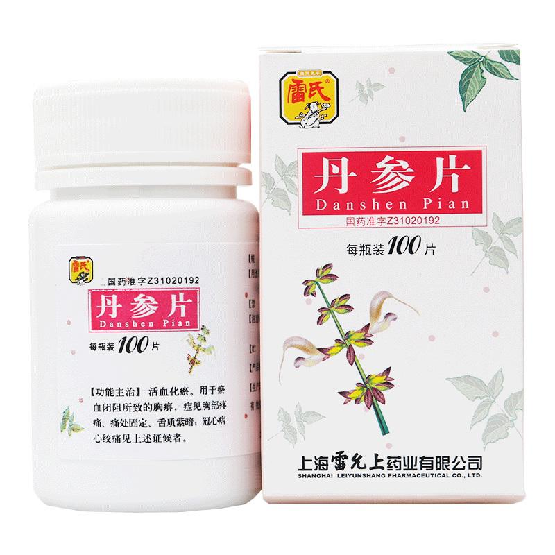 丹参片(雷氏)包装主图