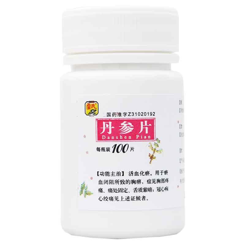 丹参片(雷氏)包装主图