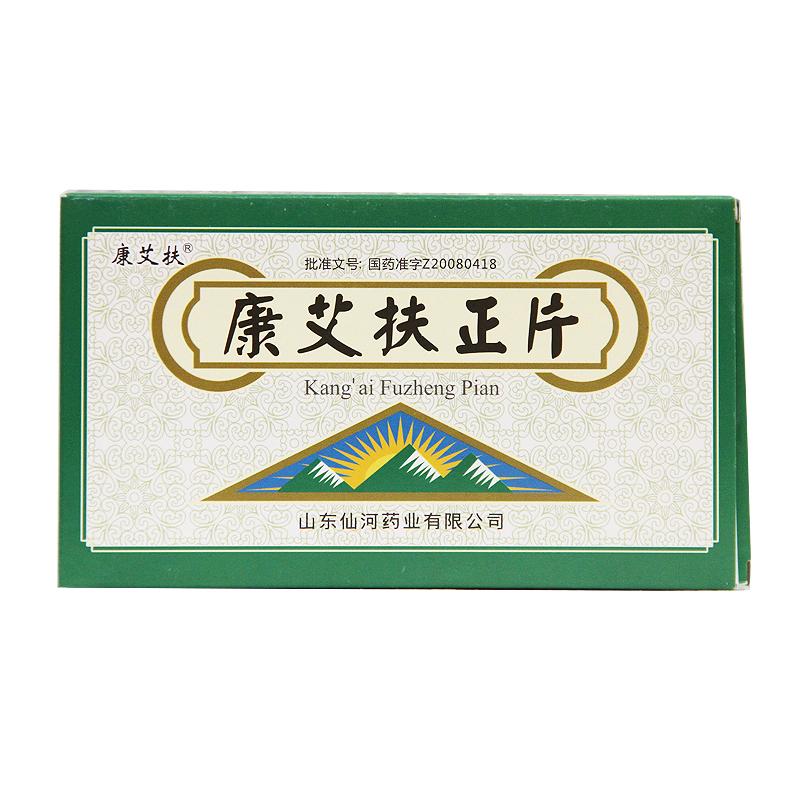 康艾扶正片(康艾扶)包装主图