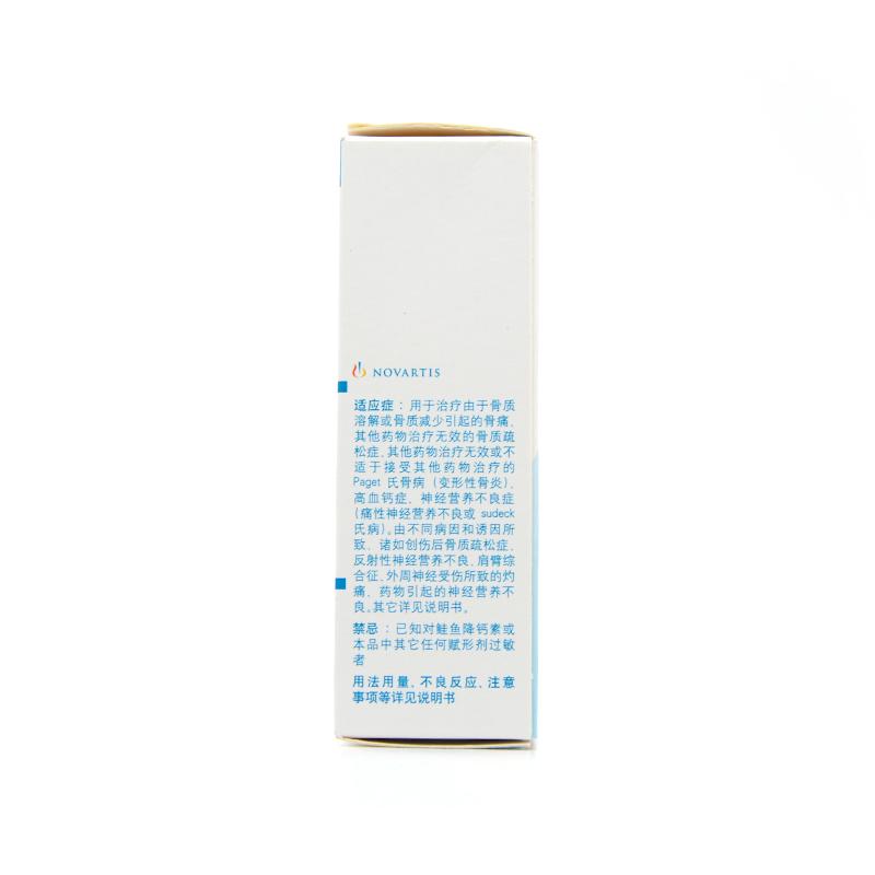 鲑鱼降钙素鼻喷剂(密盖息)包装主图