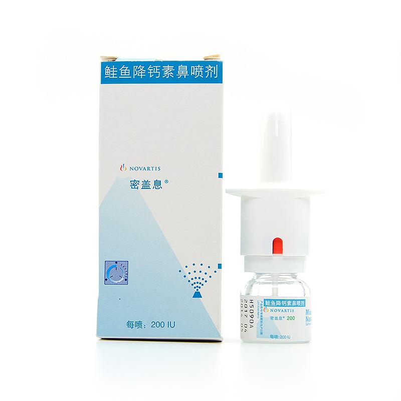 鲑鱼降钙素鼻喷剂(密盖息)