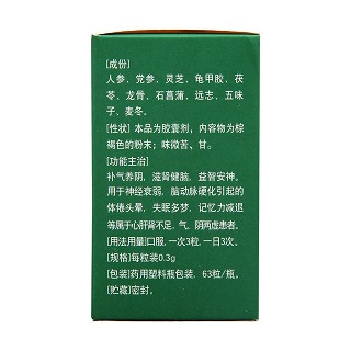 益脑胶囊(闽海)包装主图