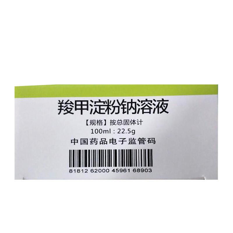 羧甲淀粉钠溶液(酷而宁)包装主图