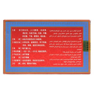 伊木萨克片(和田)包装主图