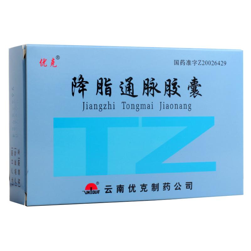 降脂通脉胶囊(优克)