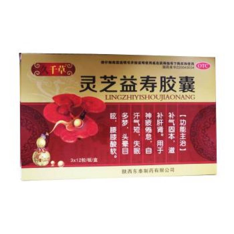 灵芝益寿胶囊(东泰)