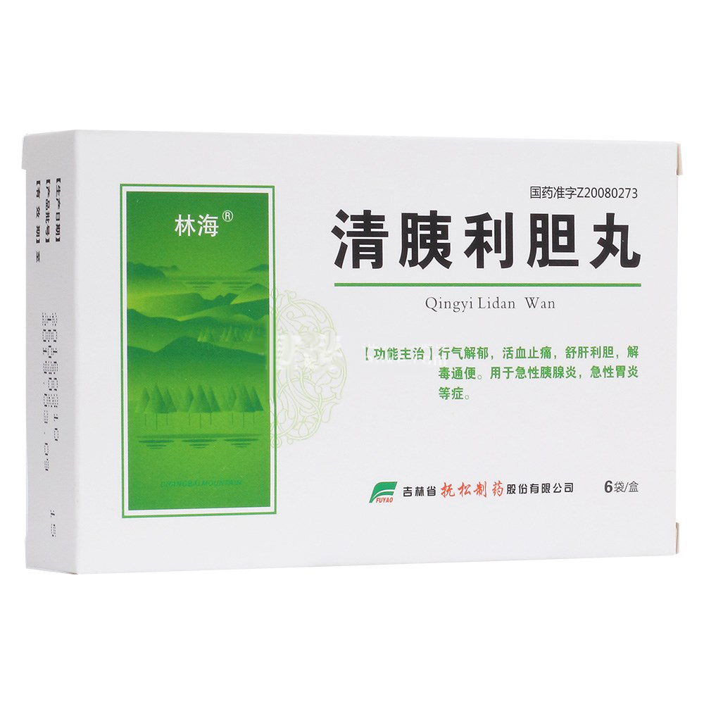 清胰利胆丸(林海)包装主图
