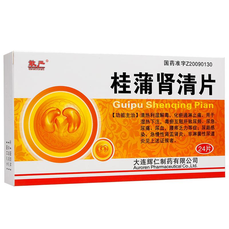 桂蒲肾清片(敢严)