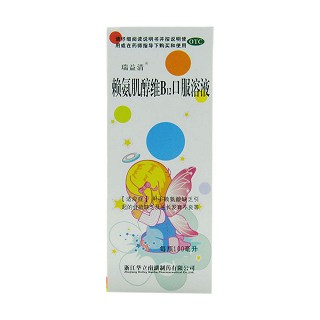 赖氨肌醇维b12口服溶液(瑞益清)包装主图