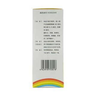 赖氨肌醇维b12口服溶液(瑞益清)包装主图