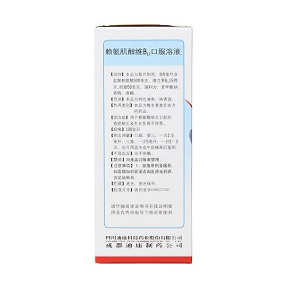 赖氨肌醇维b12口服溶液(满天星)包装主图