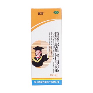 赖氨肌醇维b12口服溶液(惠高)包装主图