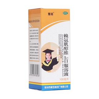 赖氨肌醇维b12口服溶液(惠高)