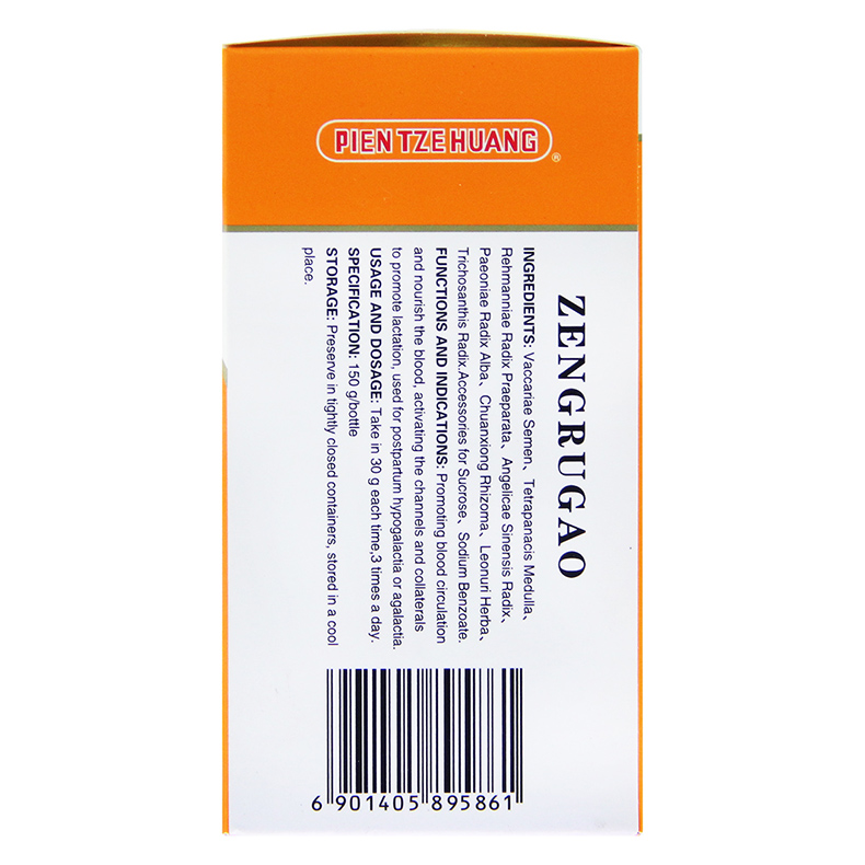 增乳膏(片仔癀)包装主图