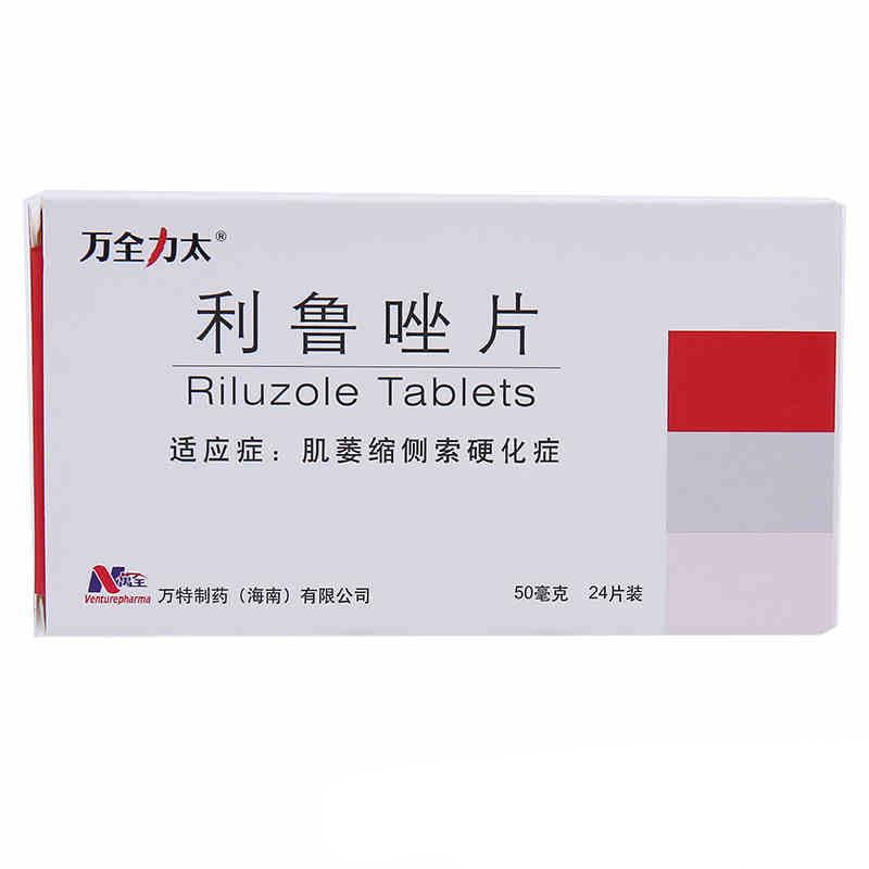 利鲁唑片(万全力太)包装主图