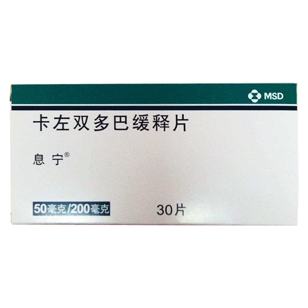 卡左双多巴缓释片(息宁)