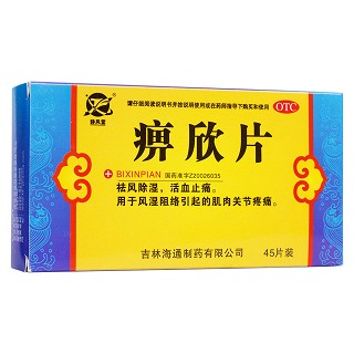 痹欣片(静风堂)包装主图