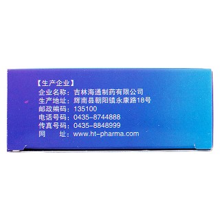 痹欣片(静风堂)包装主图