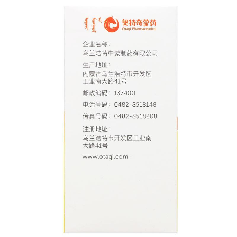 槟榔十三味丸(新蒙)包装主图