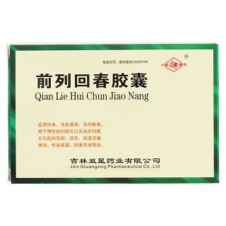 前列回春胶囊(双星)包装主图