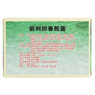 前列回春胶囊(双星)包装主图
