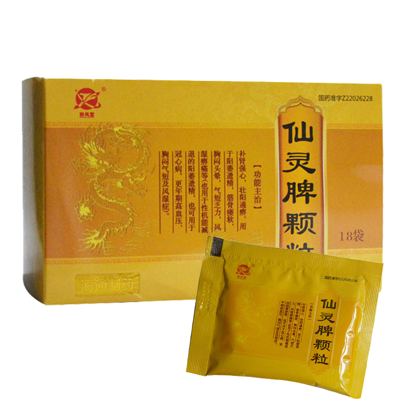 仙灵脾颗粒(静风堂)包装主图