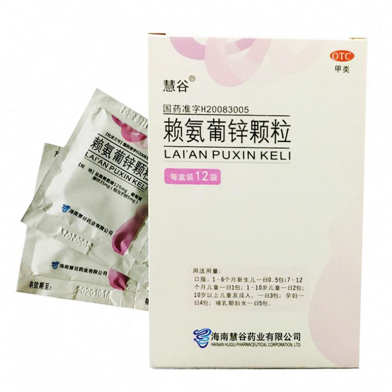 赖氨葡锌颗粒(慧谷)包装主图