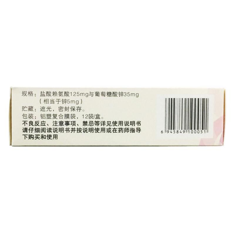 赖氨葡锌颗粒(慧谷)包装主图