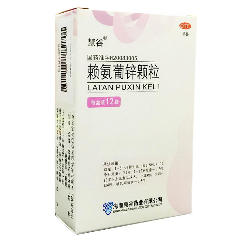 赖氨葡锌颗粒(慧谷)