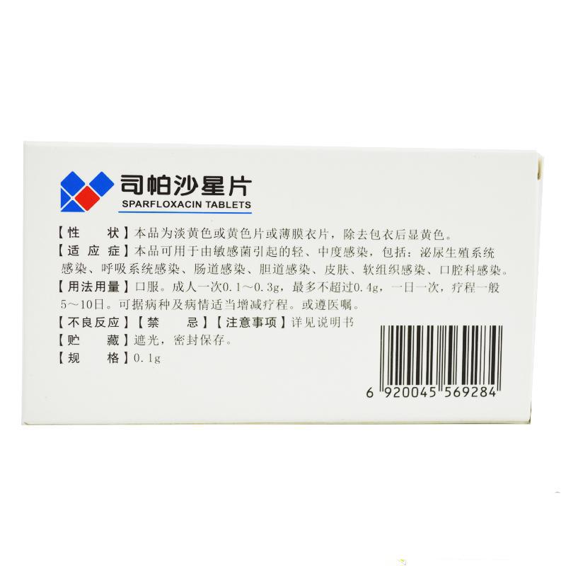司帕沙星片(韦尔可)包装主图