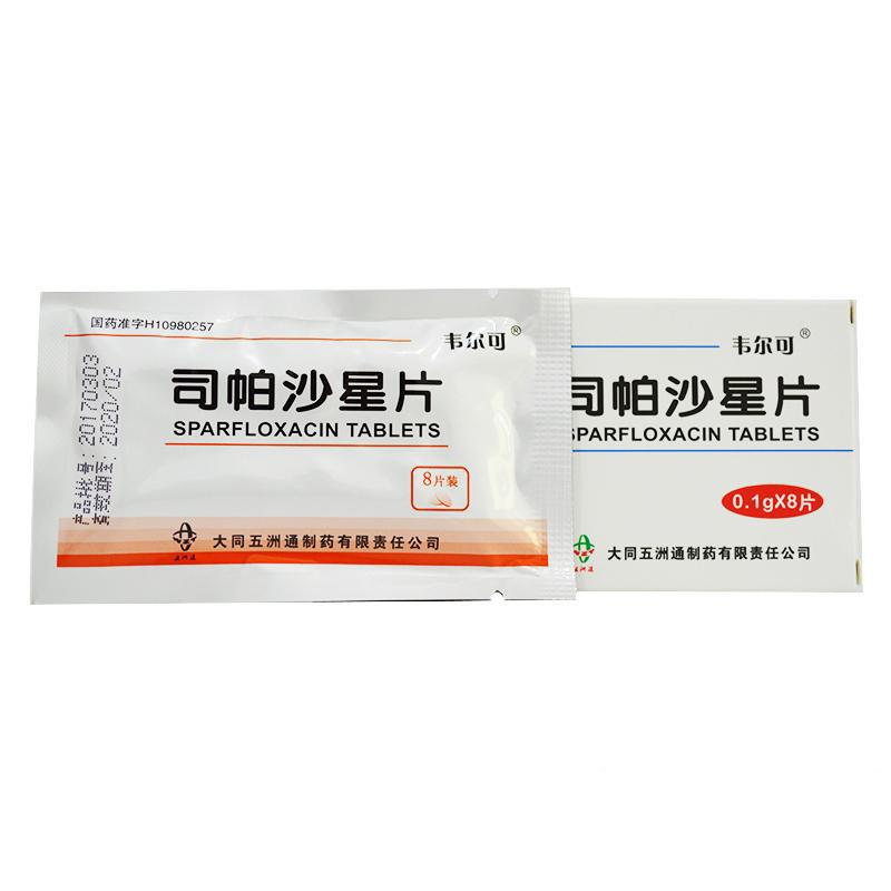 司帕沙星片(韦尔可)包装主图