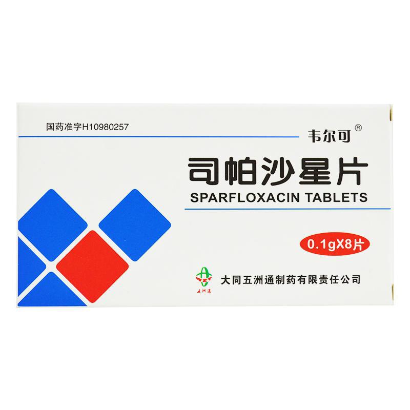 司帕沙星片(韦尔可)