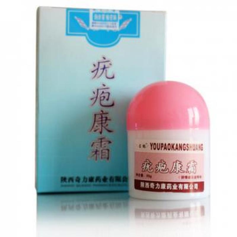 疣疱康霜(名鹤)