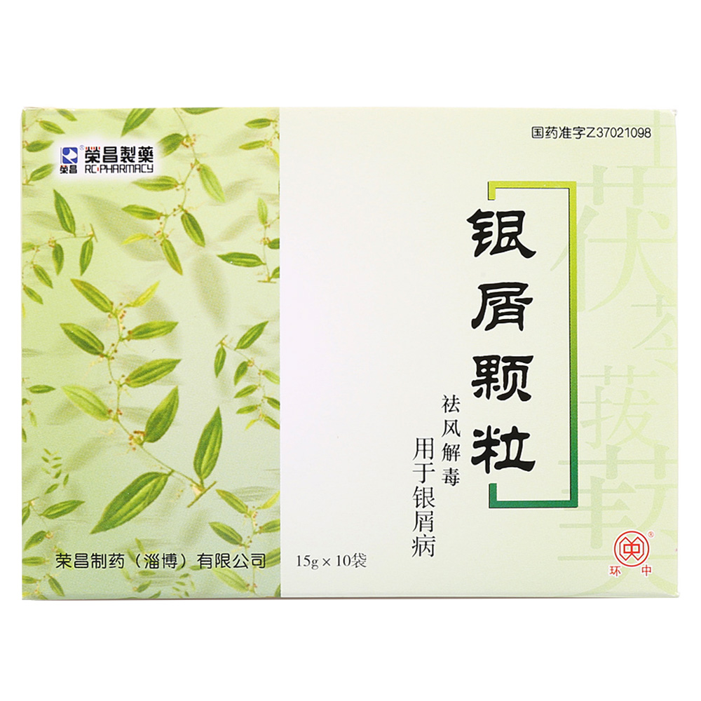 银屑颗粒(荣昌)