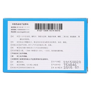 七叶神安片(维和)包装主图